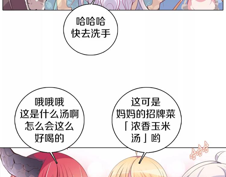 第12话 你愿意成为我的旅伴吗(1/2)-第13话