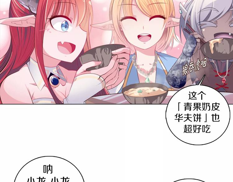 第12话 你愿意成为我的旅伴吗(1/2)-第13话