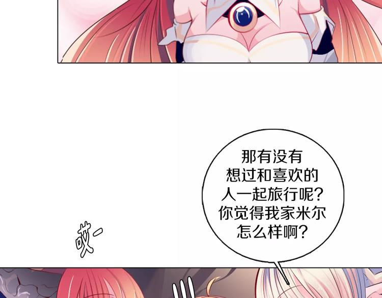 第12话 你愿意成为我的旅伴吗(1/2)-第13话