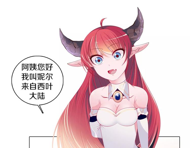 第12话 你愿意成为我的旅伴吗(1/2)-第13话