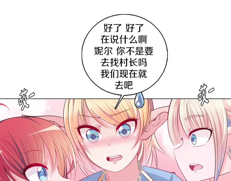 第12话 你愿意成为我的旅伴吗(1/2)-第13话