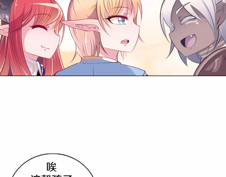 第12话 你愿意成为我的旅伴吗(1/2)-第13话