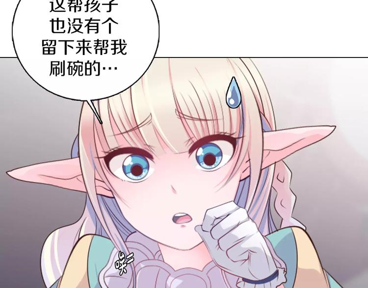 第12话 你愿意成为我的旅伴吗(1/2)-第13话