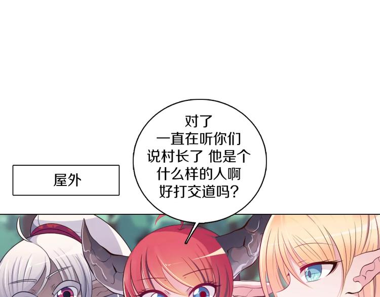 第12话 你愿意成为我的旅伴吗(1/2)-第13话