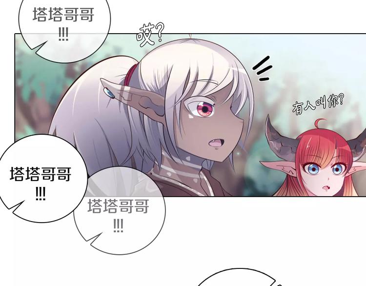 第12话 你愿意成为我的旅伴吗(1/2)-第13话