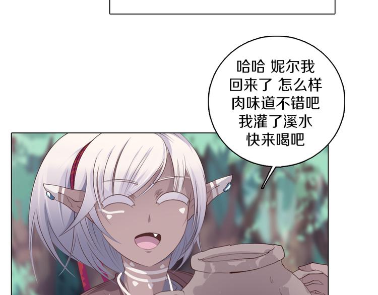 第16话 吃错肉！(1/2)-第17话