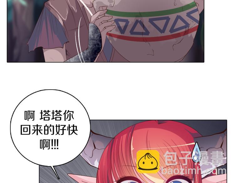 第16话 吃错肉！(1/2)-第17话