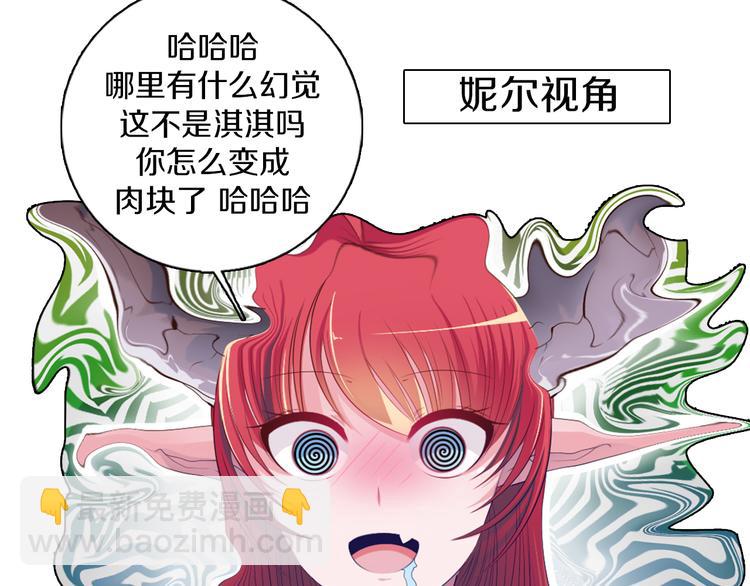 第16话 吃错肉！(1/2)-第17话