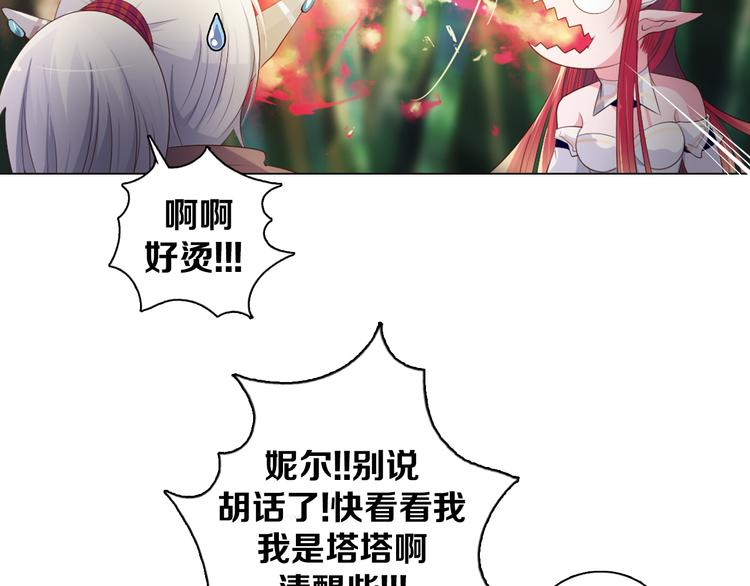 第16话 吃错肉！(1/2)-第17话