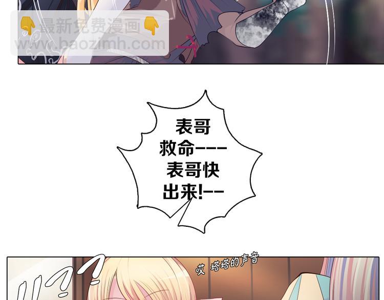 第16话 吃错肉！(1/2)-第17话