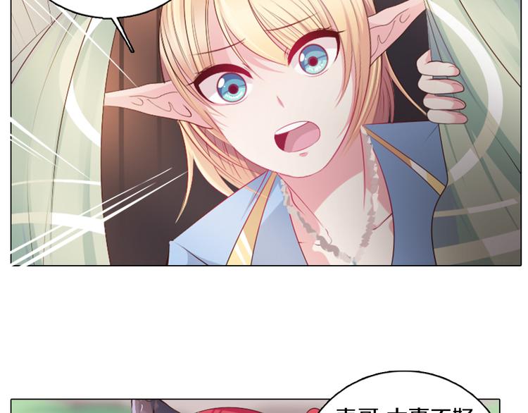 第16话 吃错肉！(1/2)-第17话