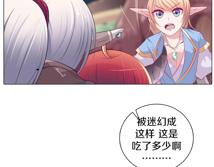 第16话 吃错肉！(1/2)-第17话