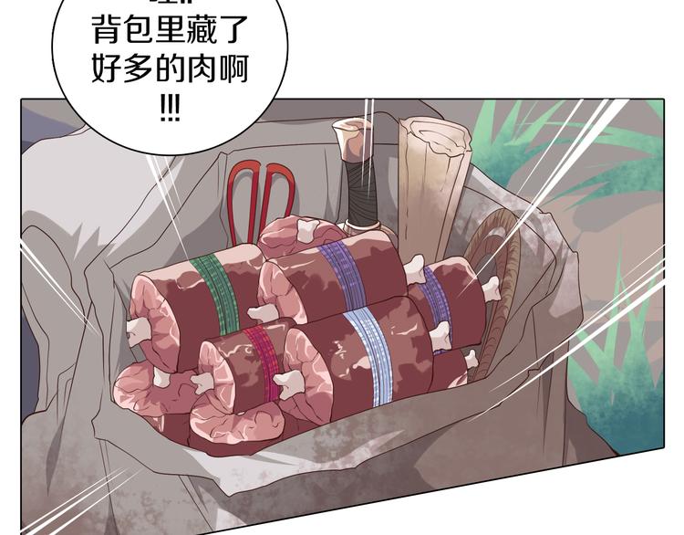 第16话 吃错肉！(1/2)-第17话