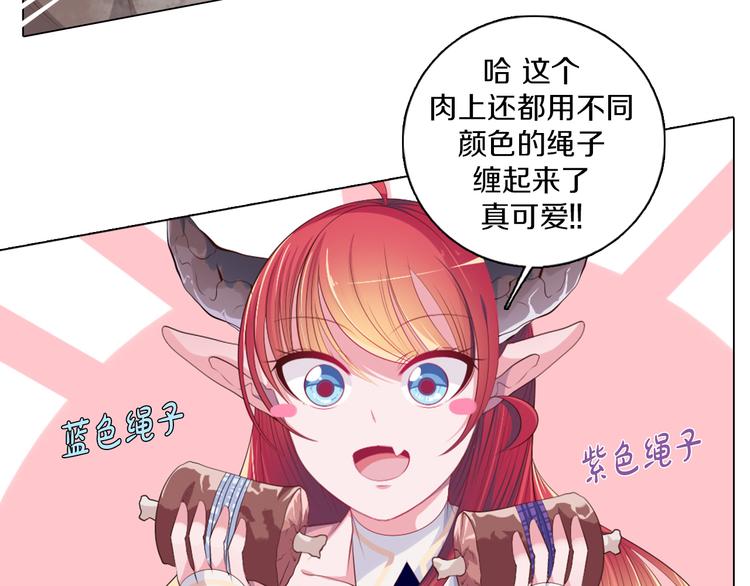 第16话 吃错肉！(1/2)-第17话