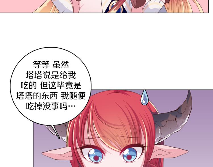 第16话 吃错肉！(1/2)-第17话