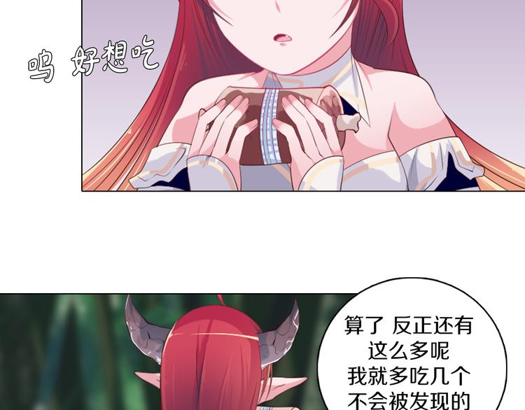 第16话 吃错肉！(1/2)-第17话