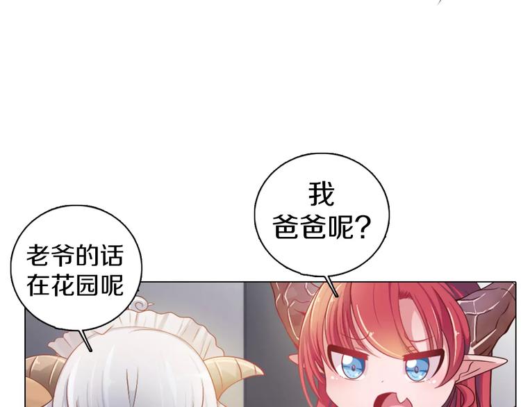 第2话 爸爸的爱情故事(1/2)-第3话