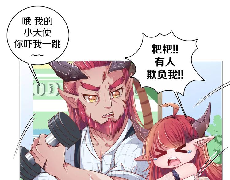 第2话 爸爸的爱情故事(1/2)-第3话