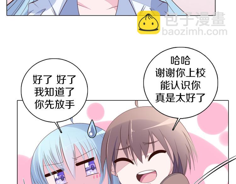 第22话 找工作(1/2)-第23话