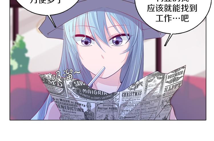 第22话 找工作(1/2)-第23话