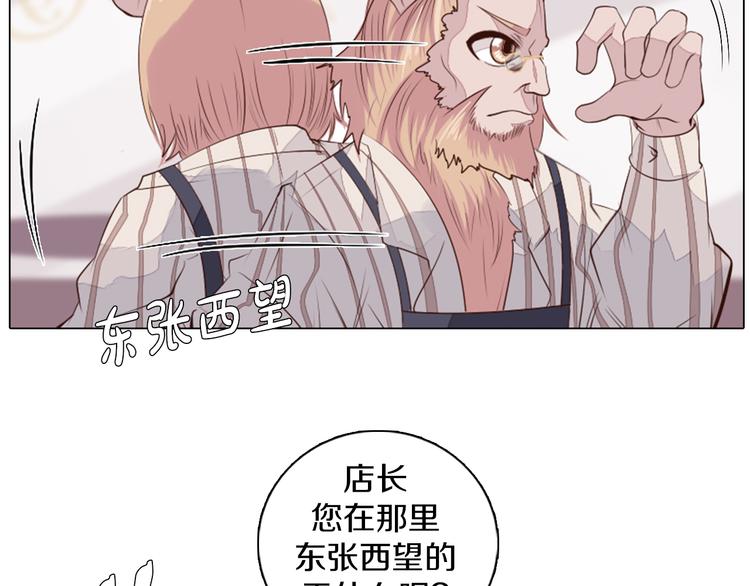 第22话 找工作(1/2)-第23话