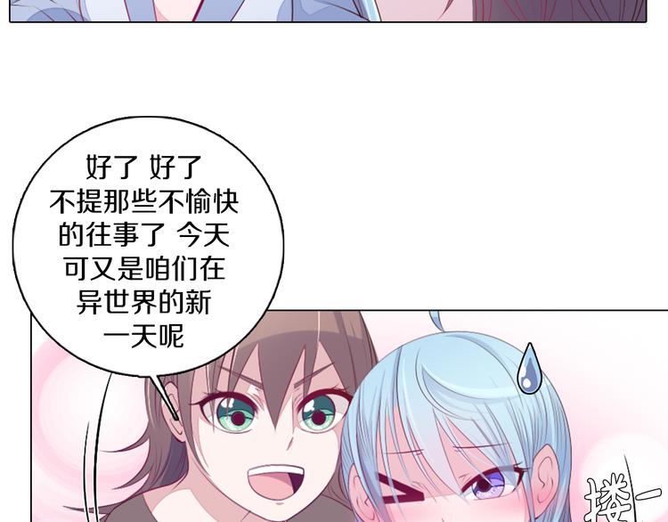 第22话 找工作(1/2)-第23话