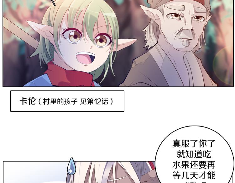 第24话 圣人(1/2)-第25话