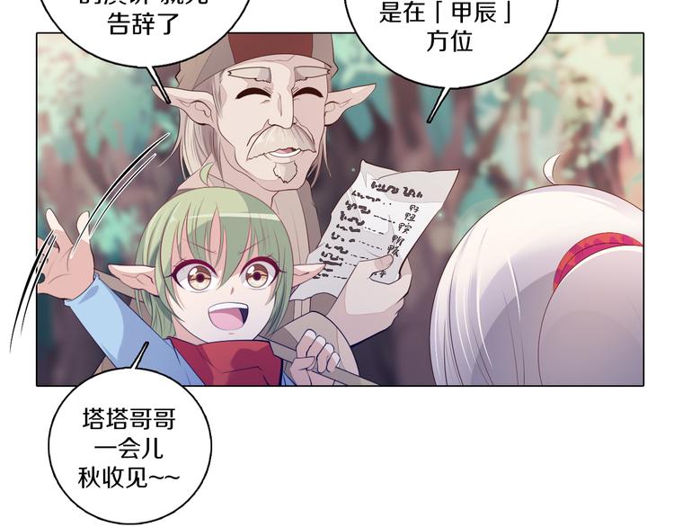 第24话 圣人(1/2)-第25话