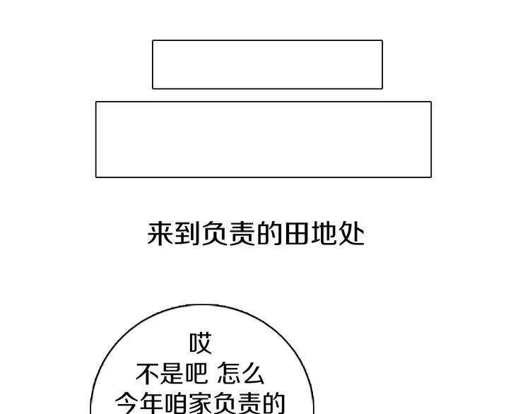 第24话 圣人(1/2)-第25话