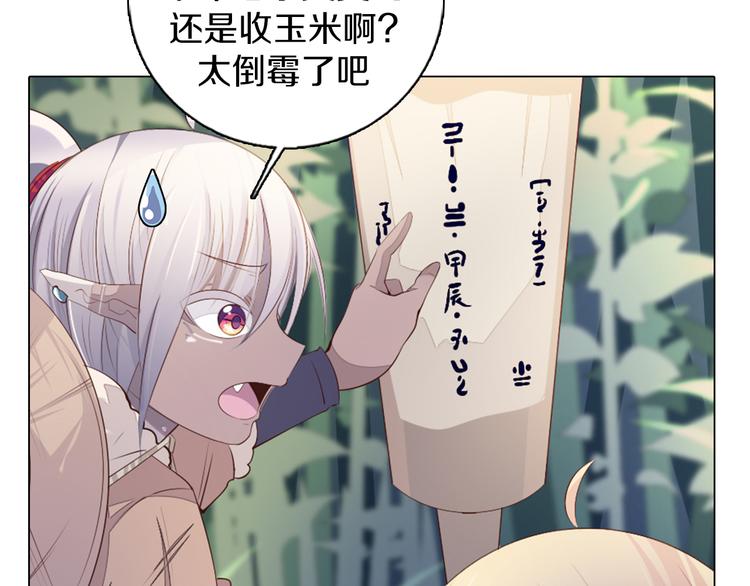 第24话 圣人(1/2)-第25话