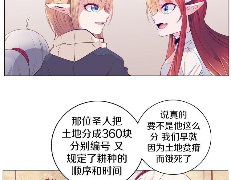 第24话 圣人(1/2)-第25话