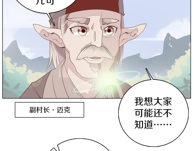 第24话 圣人(1/2)-第25话