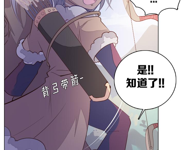 第26话 龙吼的威力(1/2)-第27话