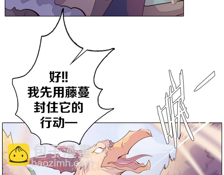 第26话 龙吼的威力(1/2)-第27话