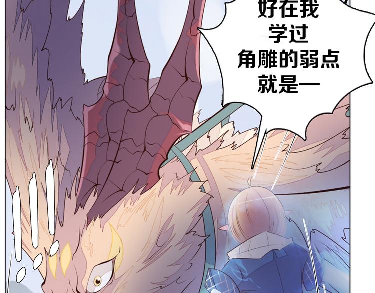 第26话 龙吼的威力(1/2)-第27话