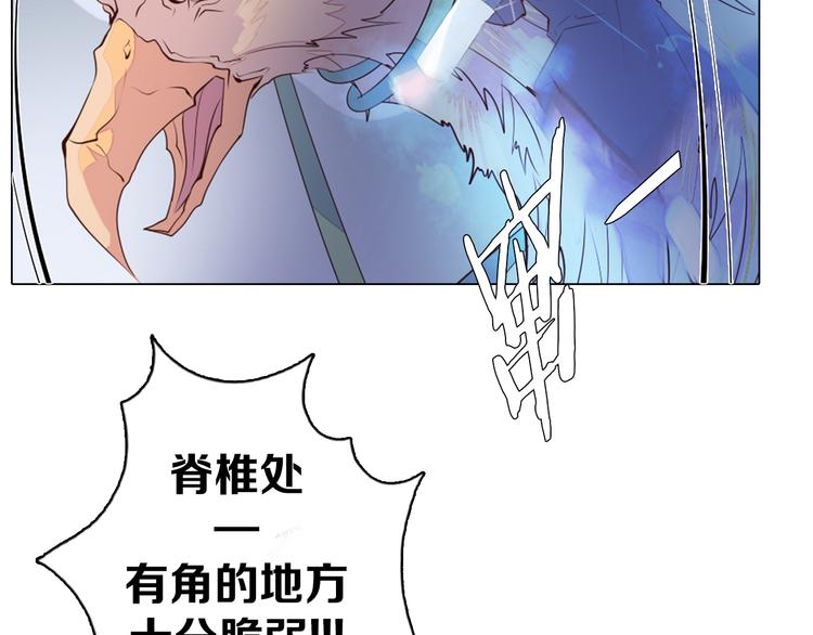 第26话 龙吼的威力(1/2)-第27话