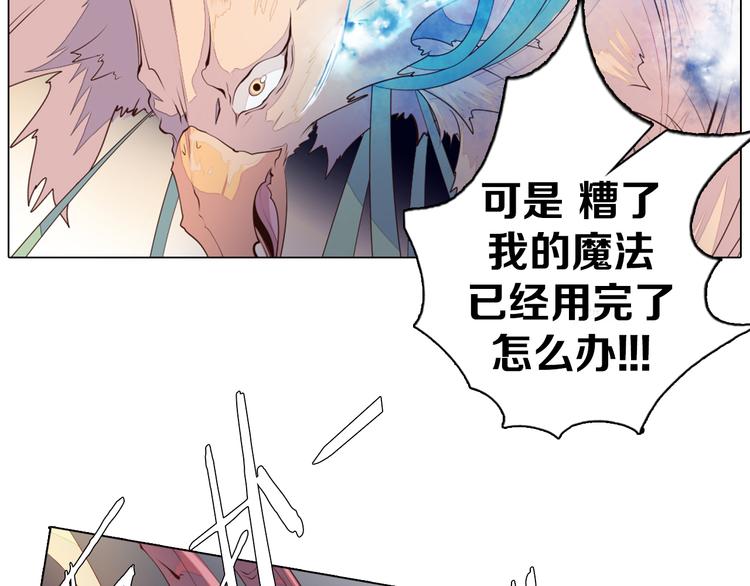 第26话 龙吼的威力(1/2)-第27话