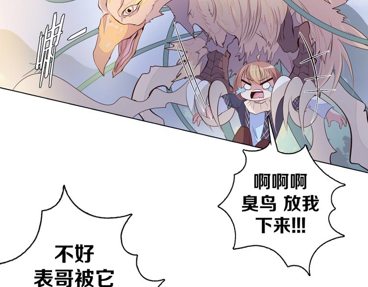 第26话 龙吼的威力(1/2)-第27话