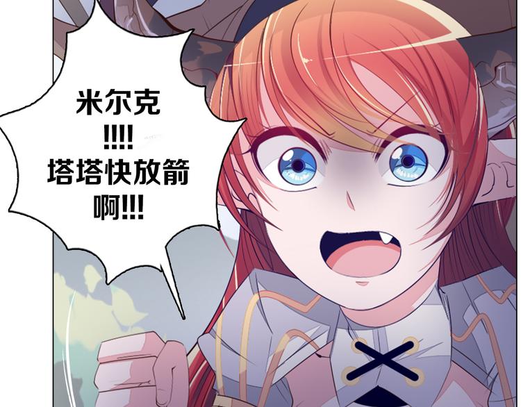 第26话 龙吼的威力(1/2)-第27话