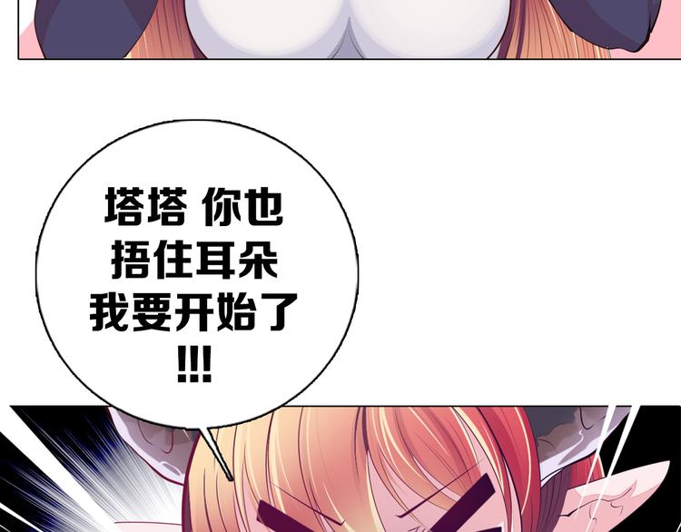 第26话 龙吼的威力(1/2)-第27话