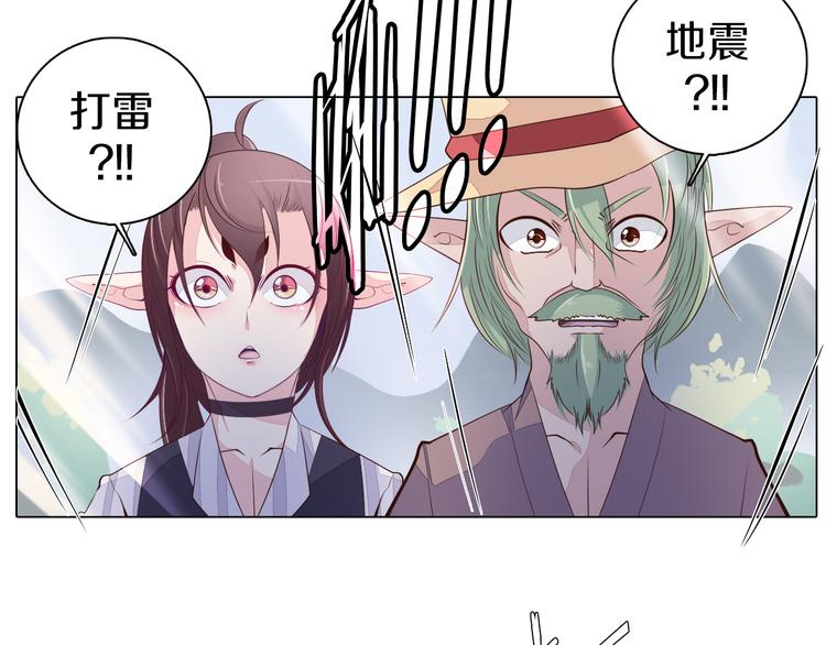 第26话 龙吼的威力(1/2)-第27话