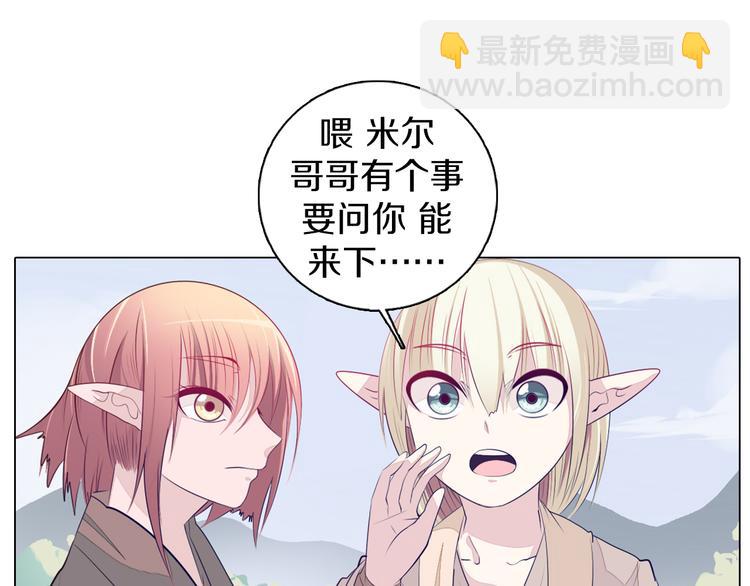 第28话 小礼物(1/2)-第29话