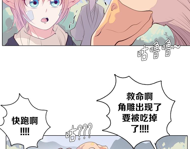 第28话 小礼物(1/2)-第29话