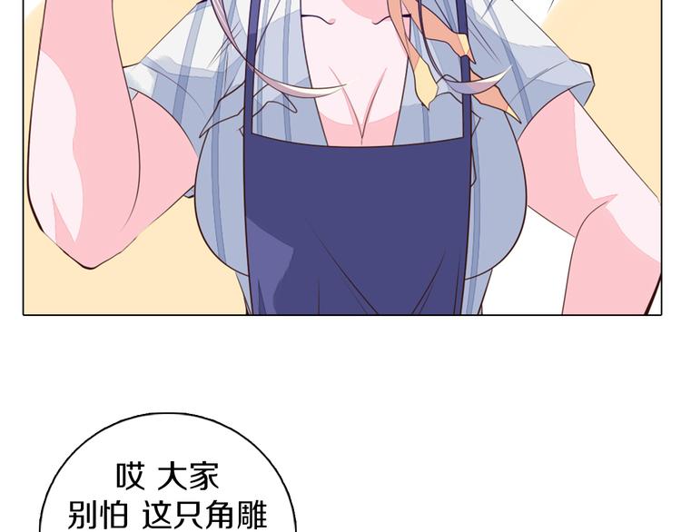 第28话 小礼物(1/2)-第29话