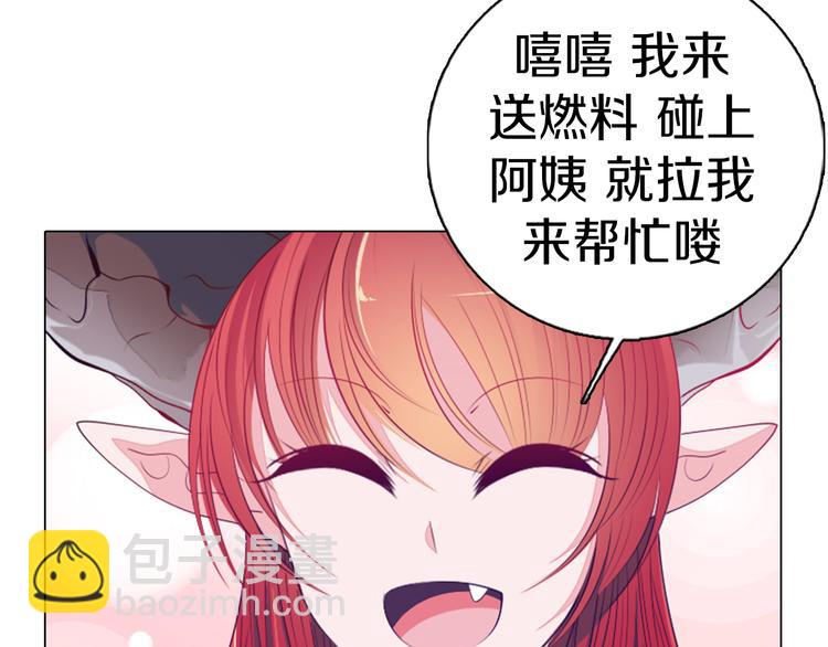 第28话 小礼物(1/2)-第29话