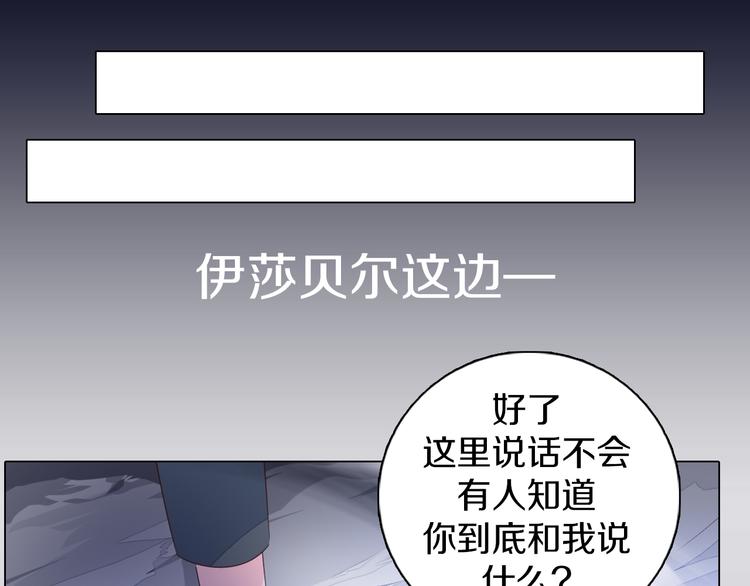 第28话 小礼物(1/2)-第29话