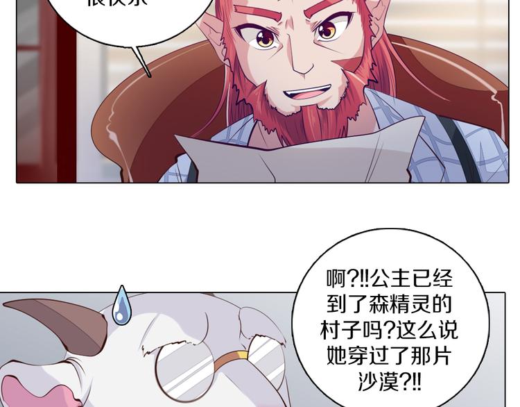 第30话 淇淇出发(1/2)-第31话