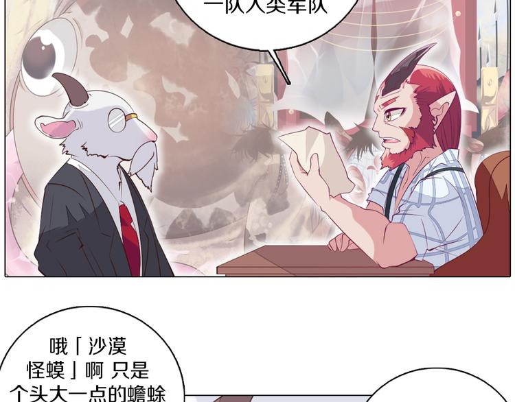 第30话 淇淇出发(1/2)-第31话