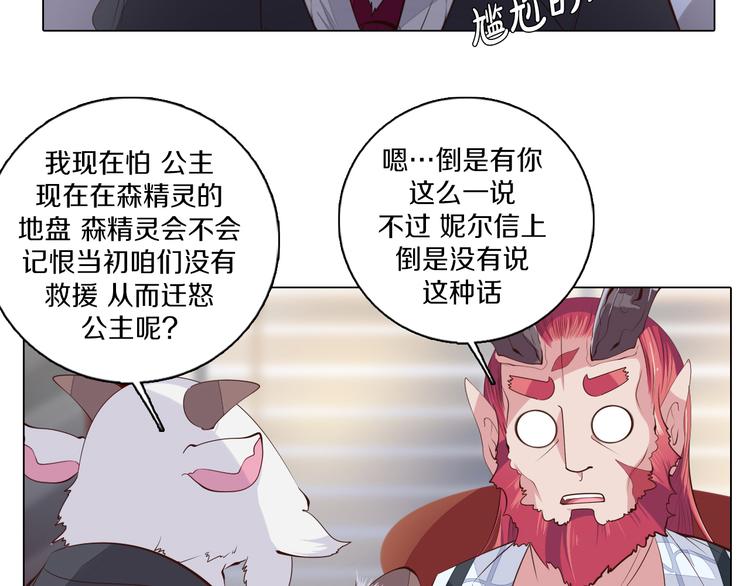 第30话 淇淇出发(1/2)-第31话