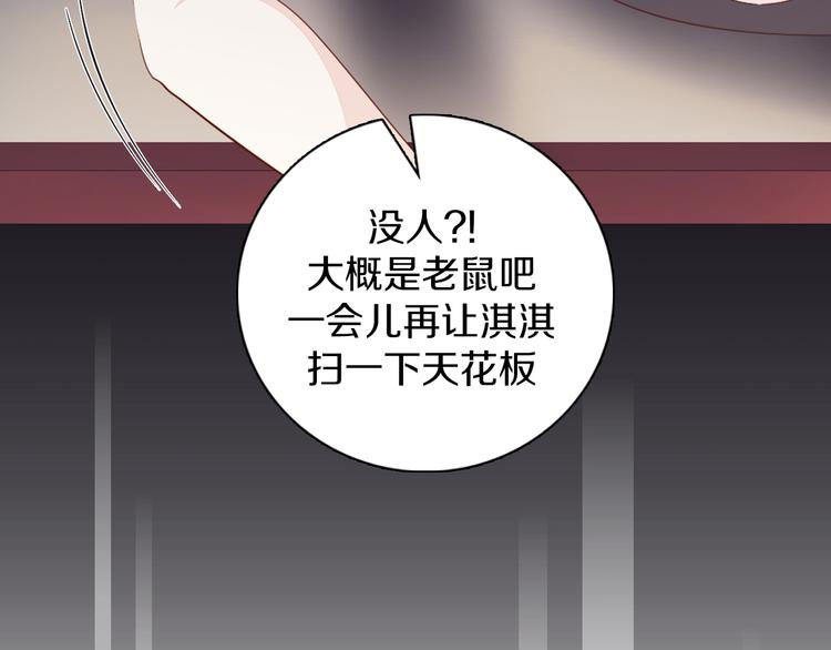 第30话 淇淇出发(1/2)-第31话